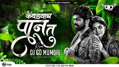 Kevadyacha Paan Tu ( Chillout ) - DJ GD Mumbai